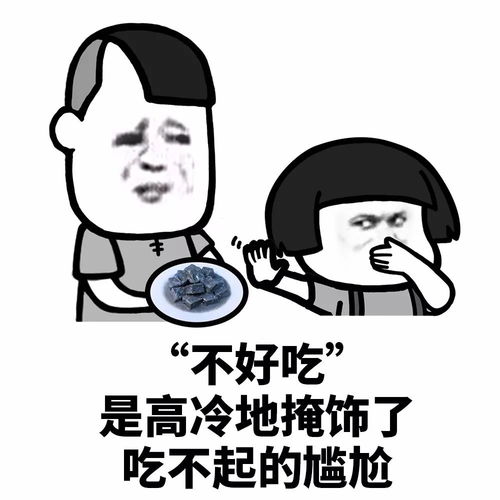 表情丨老脸变色系列吃货潜台词系列