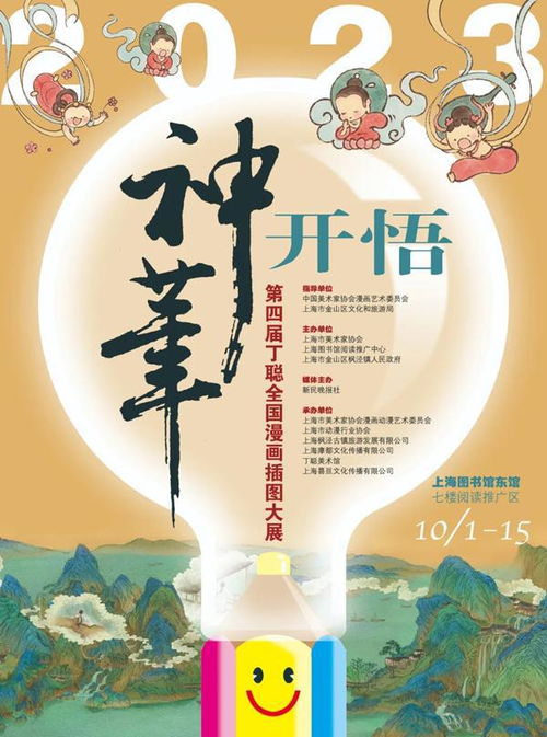 看青年动漫画家如何再现千里江山图牡丹亭让传统文化活起来