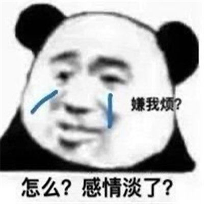 qq很沙雕的表情最新版搞笑这个台阶你要不要下