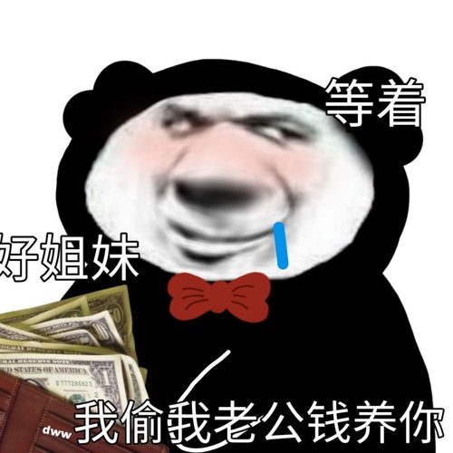 表情包沙雕表情包第八百四十三期