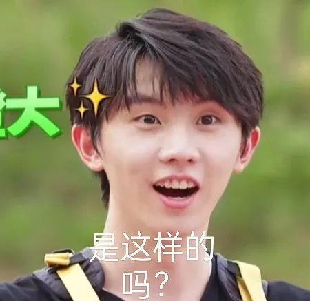 时代少年团表情包专栏又开始营业了