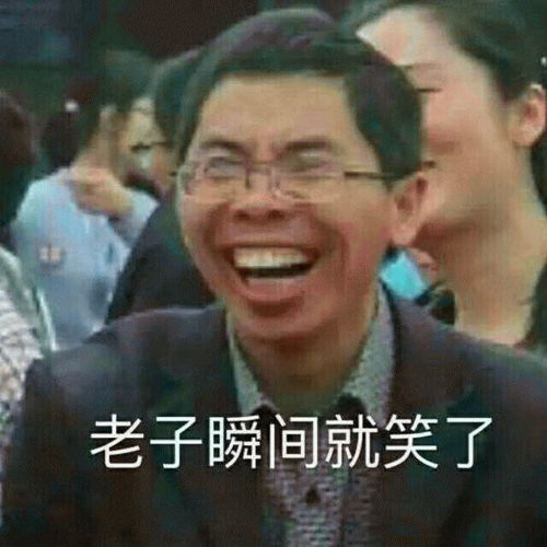 怼人表情包搞笑我的眼睛