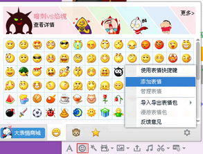 从网站里面找的搞笑动态图片怎么保存到qq表情里面呢