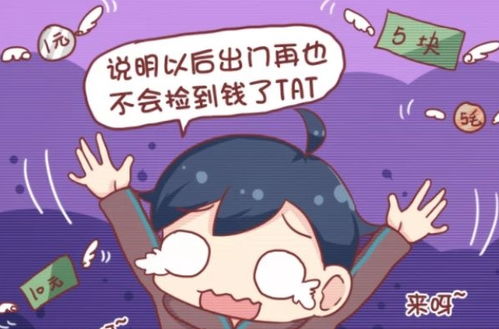 搞笑漫画胖子拒绝了女神的邀请,只因女神让他做他不喜欢的事
