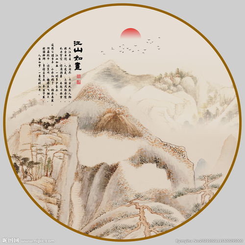 山水画图片