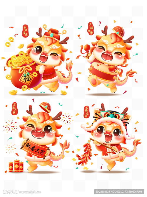 2024国潮风春节新年卡通龙形设计图卡通设计
