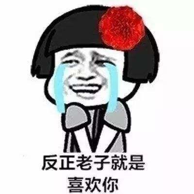 开心笑话年底被逼婚的同事妹子,求我假扮男票参加家宴