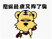 虎爸文字生气吐血表情包图片大全当年爸爸说过的那些话腾牛个性网