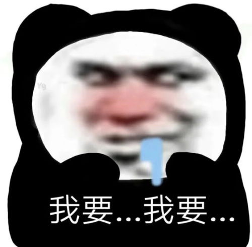 经典的熊猫表情包