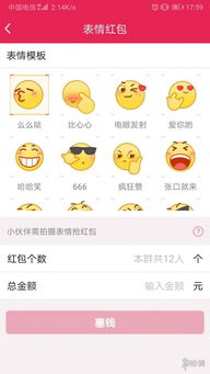 qq表情红包怎么发拍领qq表情红包么么哒领取技巧游侠手游