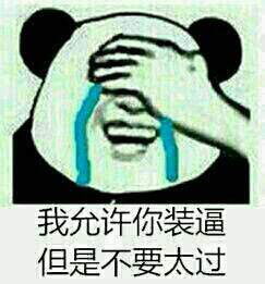 求许多这样的搞笑图片,50分,要许多不同表情不同的图片