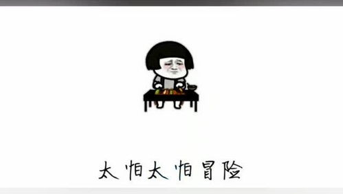 搞笑表情包蘑菇头蘑菇头有太多太多的悲伤,看到最后我笑了