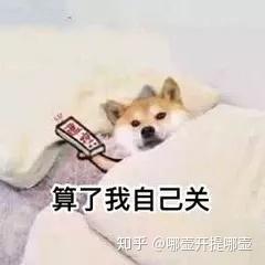 怎么跟女神说晚安显得有趣
