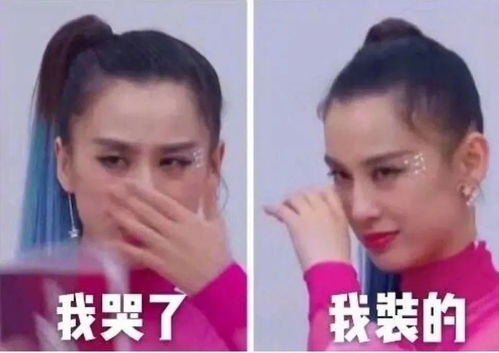 宋茜,一次大型社死现场