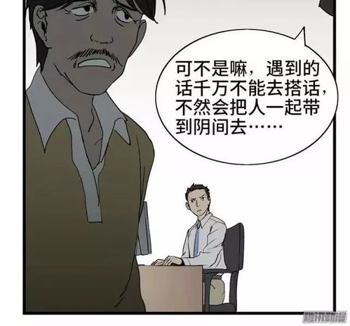 恐怖漫画老太太小心倒着走路的老太太