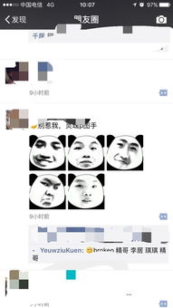 这种吧真人脸放进去表情包的是用什么软件的