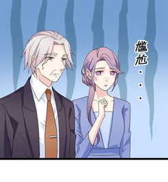红娘前男友第24话爱奇艺漫画
