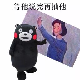 等他说完再削他表情包下载等他说完再xx系列表情包免费版