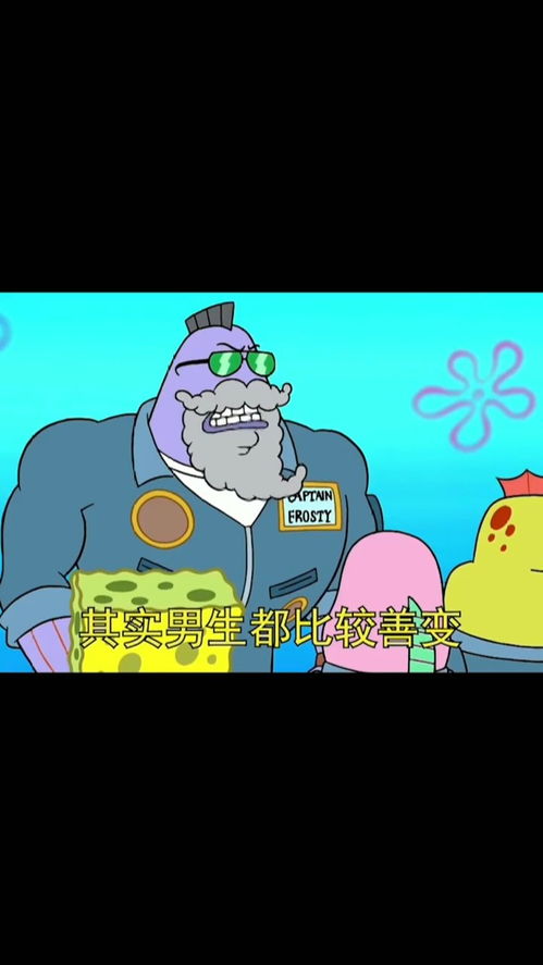 取图主页,其实男生都比较善变...表情包搞笑视频经典段子情侣夫妻搞笑聊天记录海绵宝宝