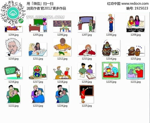人物插画抽烟斗的老人开心的一家三口合辑矢量图卡通形象