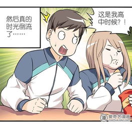 就想要个女朋友再来一次爱奇艺漫画