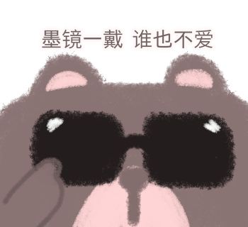 表情包搞笑文案憨憨