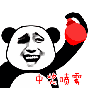 沙雕喷雾表情包各种喷雾,都喷一喷