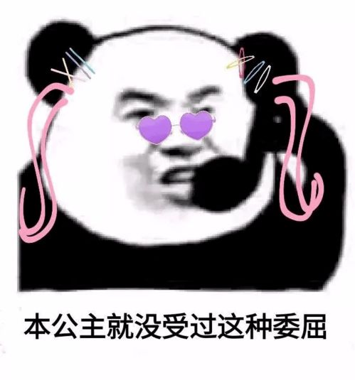 熊猫头表情包i菇凉七夕有空吗七夕表情专场