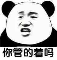 熊猫头表情包i天冷能去你怀里暖暖吗