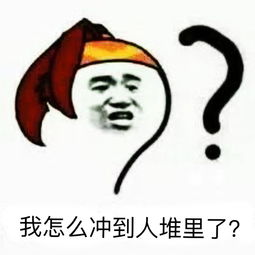 王者荣耀大乔送你回家表情包最怕大乔突然的关心
