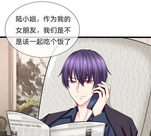 隐婚蜜爱总裁大叔的天价宝贝第85话孤男寡女共处一室爱奇艺漫画