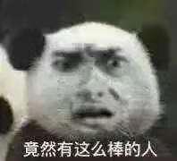 搞笑表情包我真是萌的要死