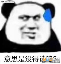 搞笑表情包合集表情