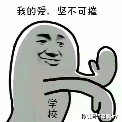 不想开学的搞笑表情图片2021暑假开学的表情包大全