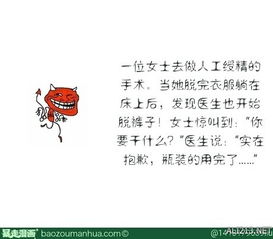 女神能干女汉子也能干暴走漫画大合辑