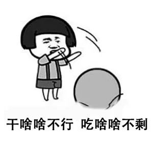 这就是你单身的原因,太过真实了
