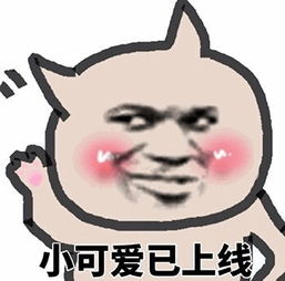 表情包我还是一个孩子,不要讲太污的东西哟