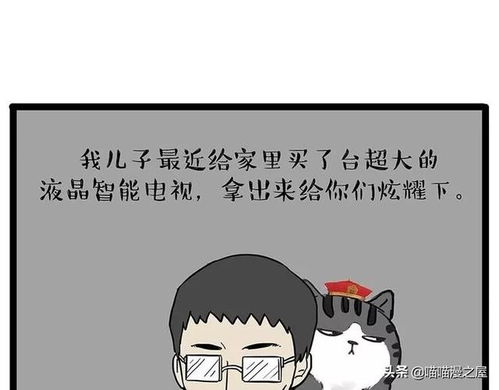 漫画智能电视机让中老年人崩溃的智障电视机