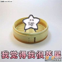 微信表情下载免费搞笑海星