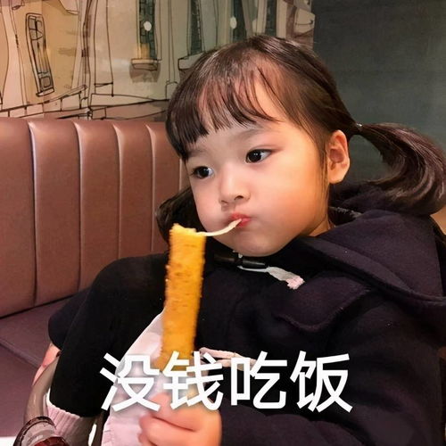 斗图表情包合集打工仔闪亮登场