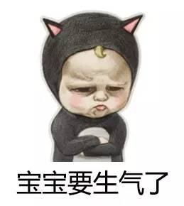 可爱的生气表情包合集