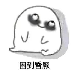 同学,别熬夜了,对手机不好