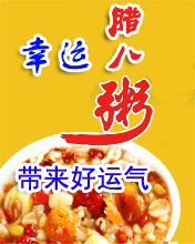 腊八腊八,送你八个笑话,小心笑掉下巴