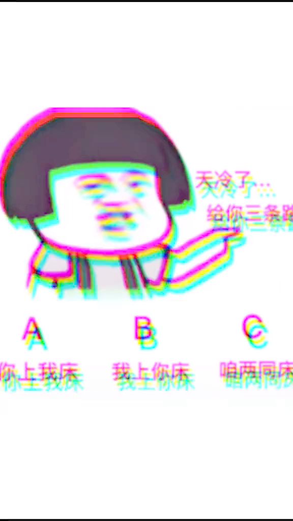 搞笑表情包沙雕真人qq表情
