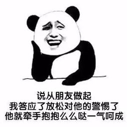 搞笑段子表情包说说你是怎么把你对象骗到手的
