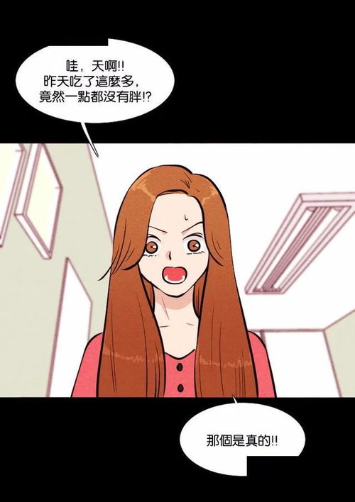 人性漫画减肥女神有一个神秘的大碗,吃什么都不会肥胖