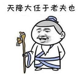 搞笑幽默无厘头有趣表情包,一起开黑啊,斗图乐一乐,哈哈哈