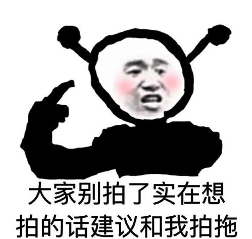100句超火搞笑微信拍一拍后缀文案