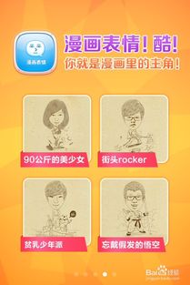 制作微信真人动态表情头像