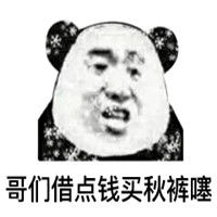 最新天冷表情包搞笑带字天气也太冷了冻成狗
